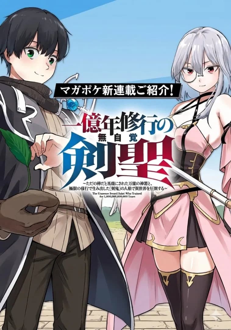 Read Ichiokunen Shugyou no Mujikaku Kensei online free