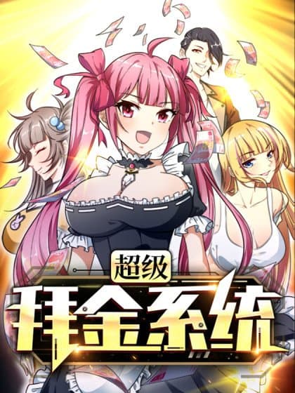 Super Money Worship System Manga Cover