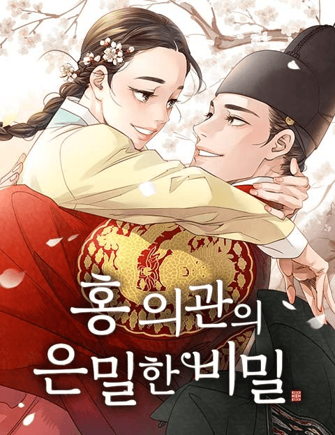 Read Hong Uigwanui Eunmilhan Bimil online free
