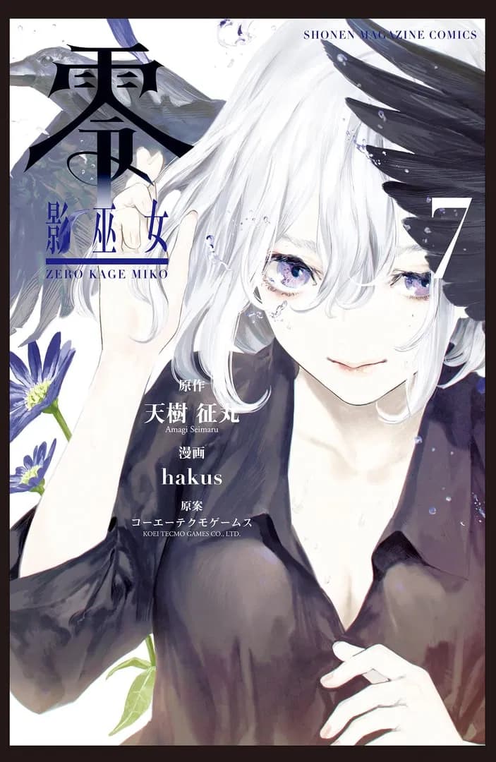 Zero Manga Cover