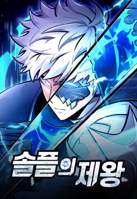 Read Emperor of Solo Play online free