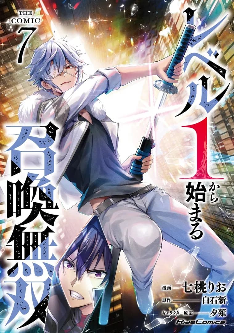 The Invincible Summoner Who Crawled Up from Level 1 Manga Cover