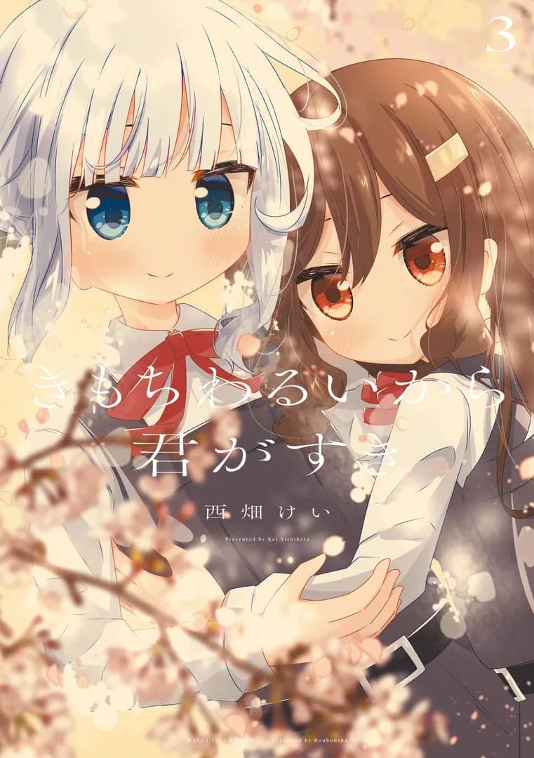 Read Kimochi Warui kara Kimi ga Suki online free