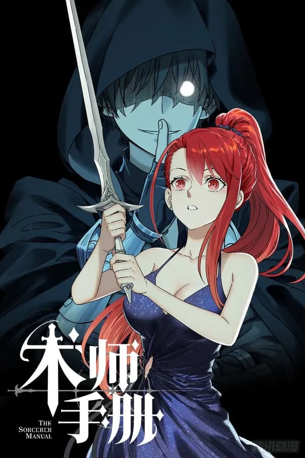 The Sorcerer Manual Manhua Cover