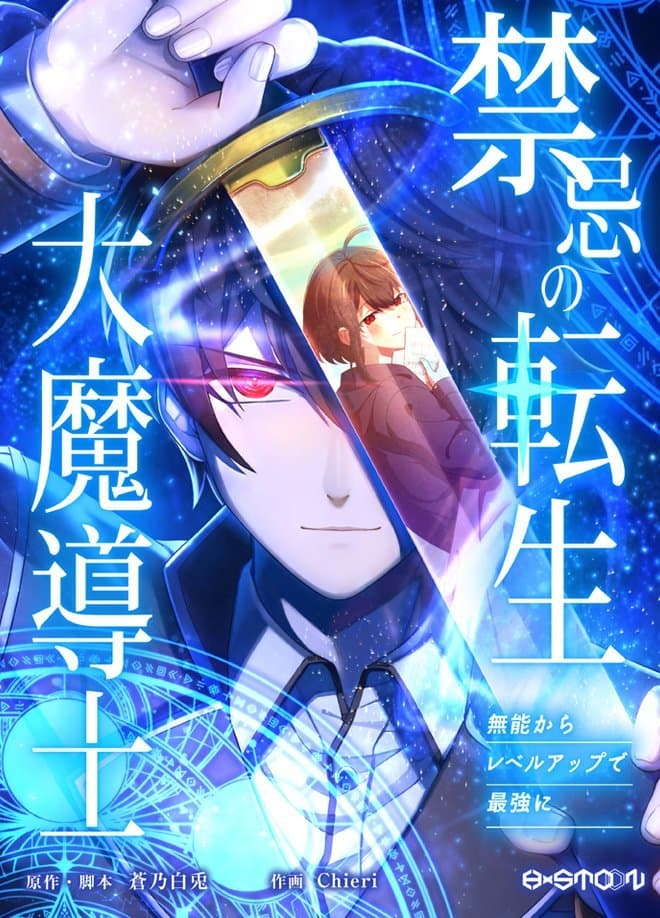 Read Kinki no Tensei Daimadoushi online free