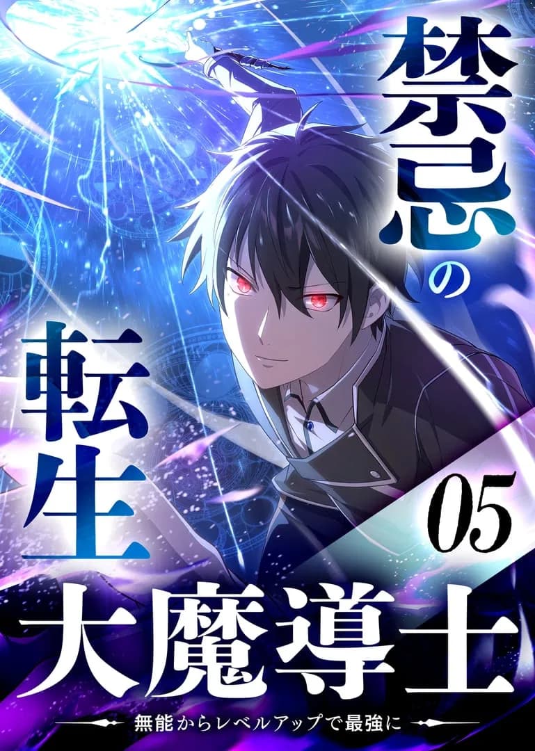 Read Kinki no Tensei Daimadoushi online free