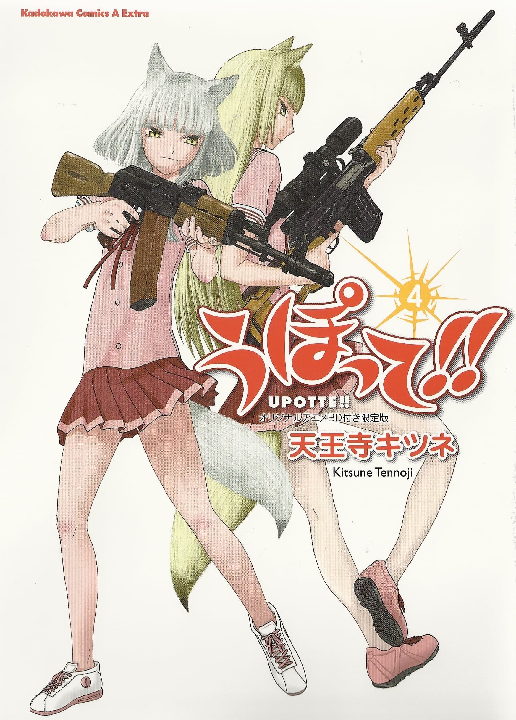 Read Upotte!! online free