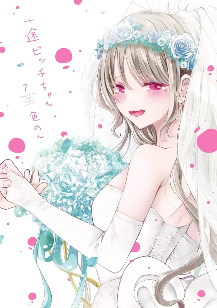 Read Ichizu Bitch-chan online free