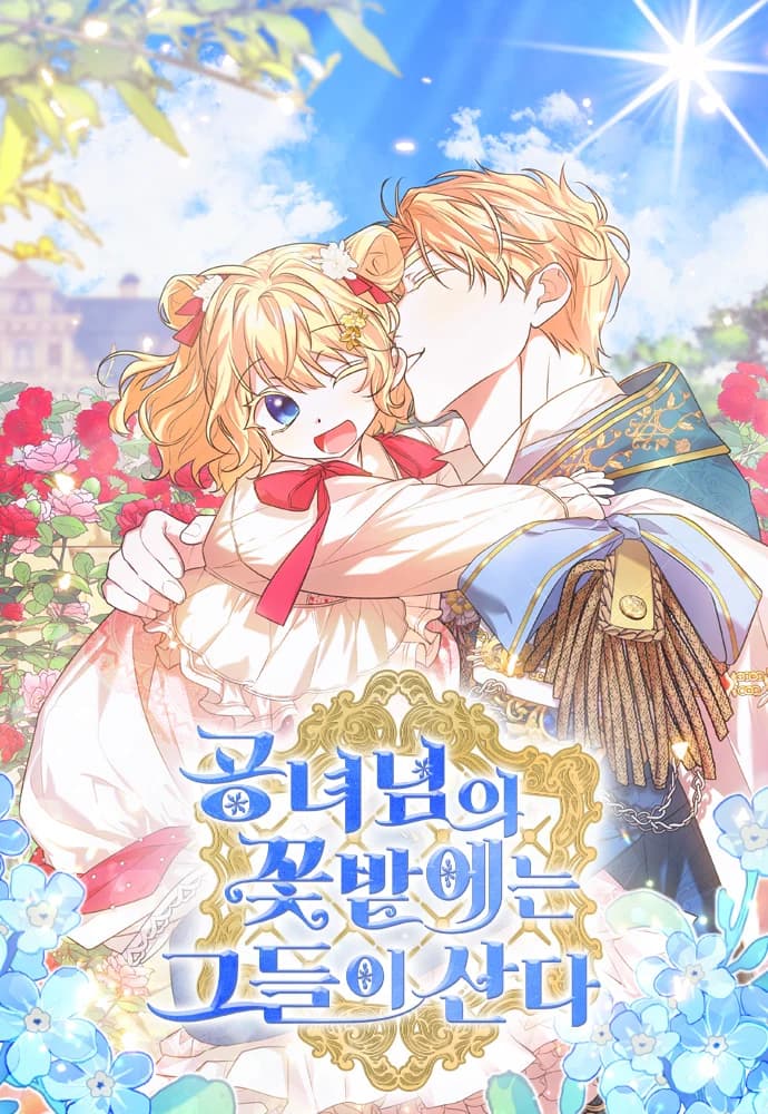 They All Live in the Little Lady's Garden Manhwa Cover