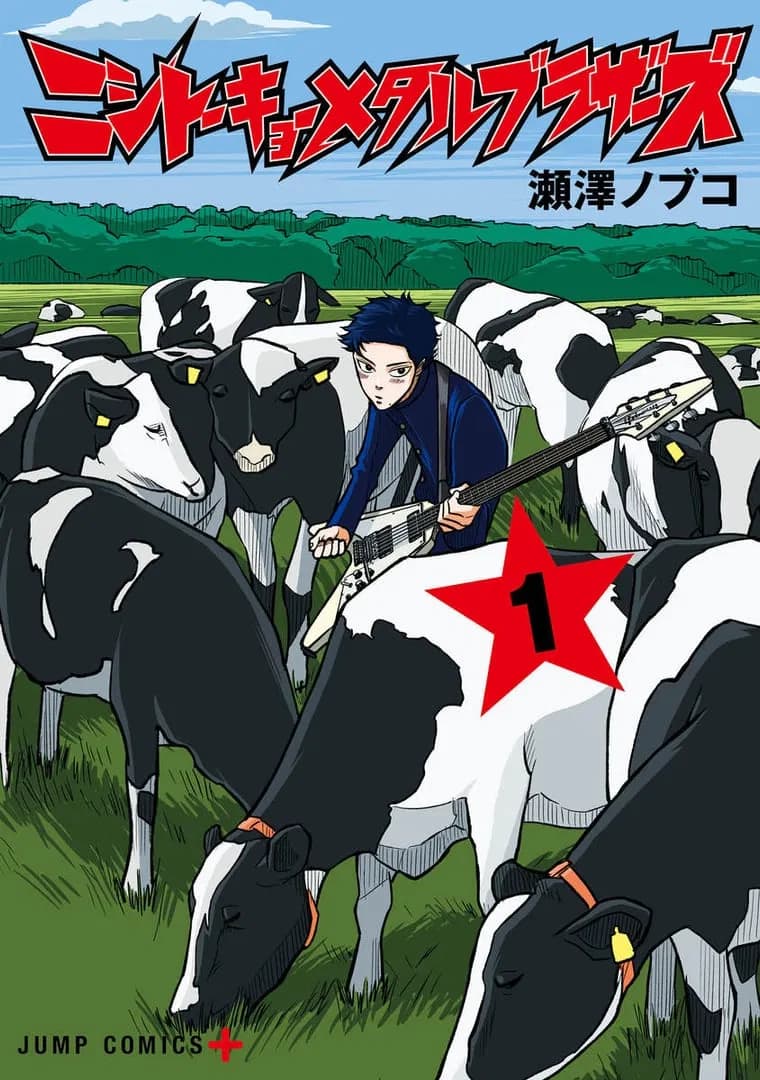 Read West Tokyo Metal Bros online free