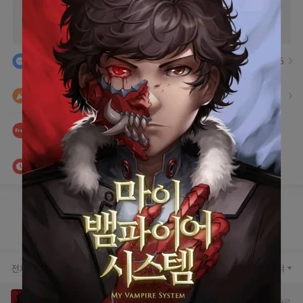My Vampire System Manhua Cover