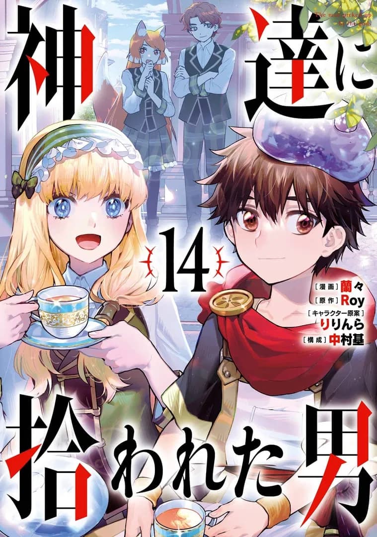 By the Grace of the Gods Manga Cover