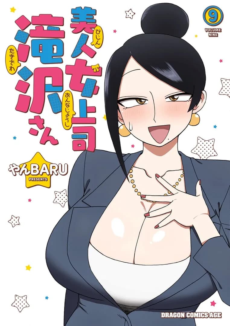 The Greatest Lady Boss "Takizawasan" Manga Cover