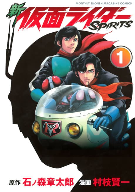 Read Shin Kamen Rider Spirits online free