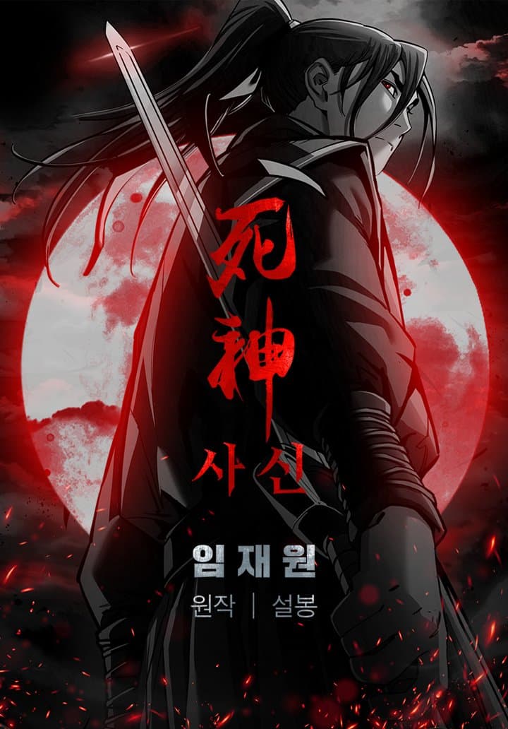Read Death God online free