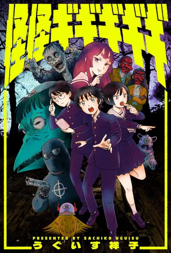 Read Kaikaigigigigigi online free