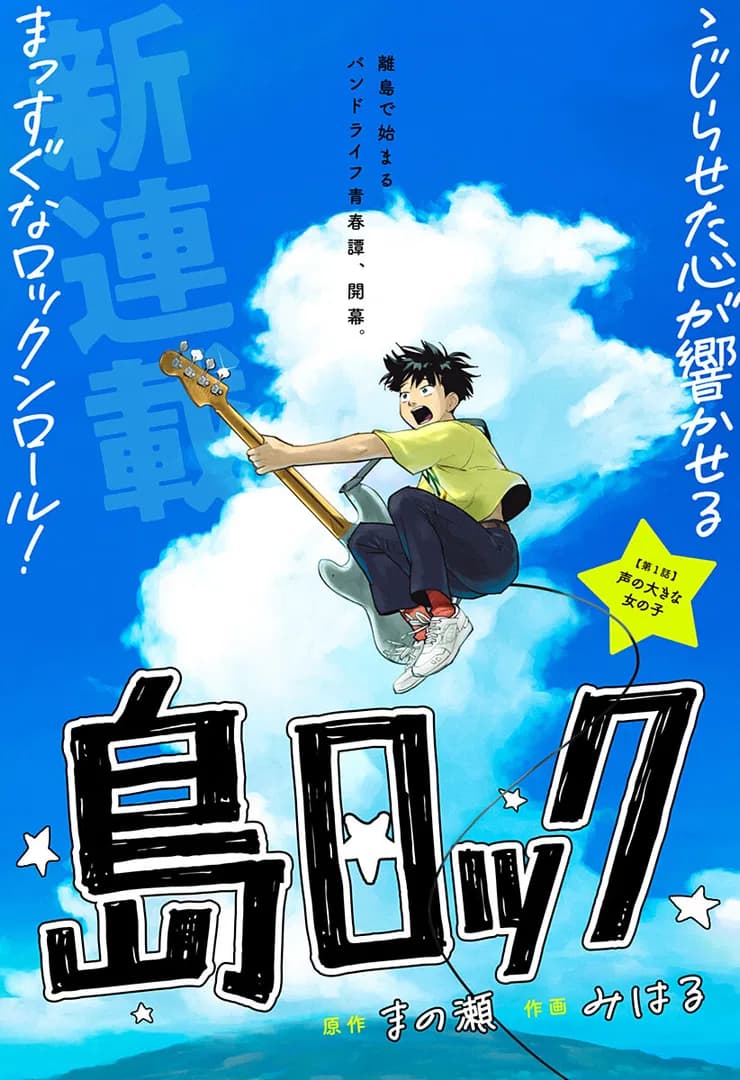 Read Island Rock online free