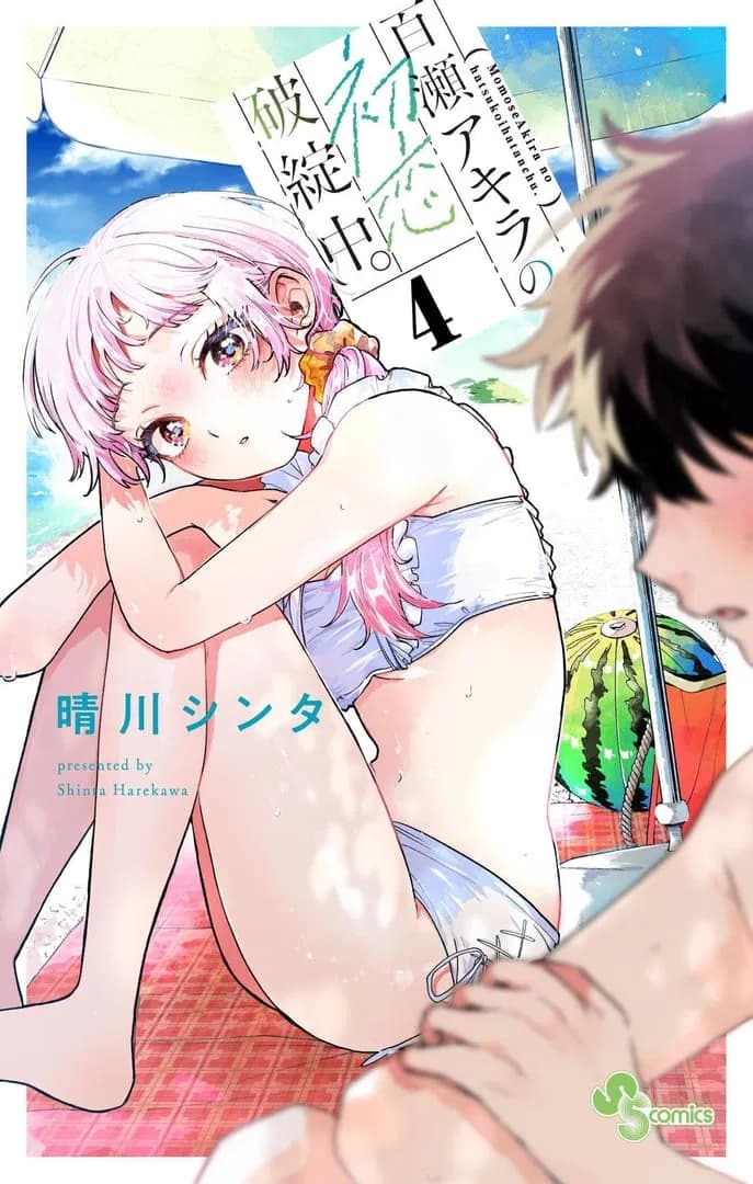 Read Akira Failing in Love online free
