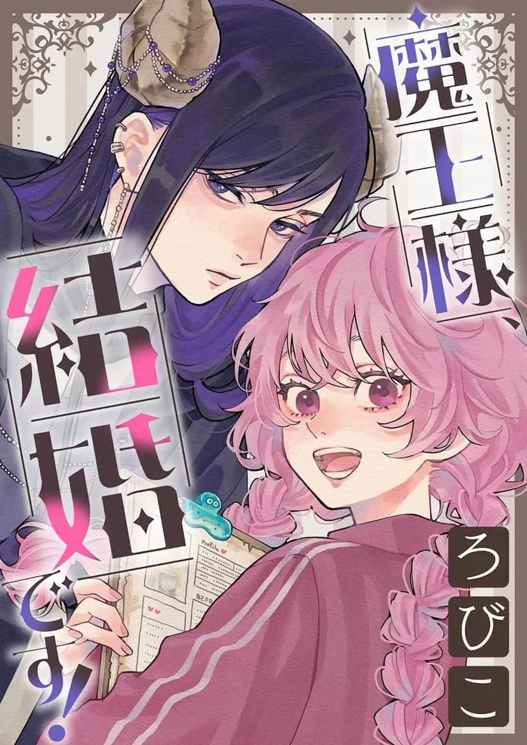 Read Maou-sama, Kekkon desu! online free