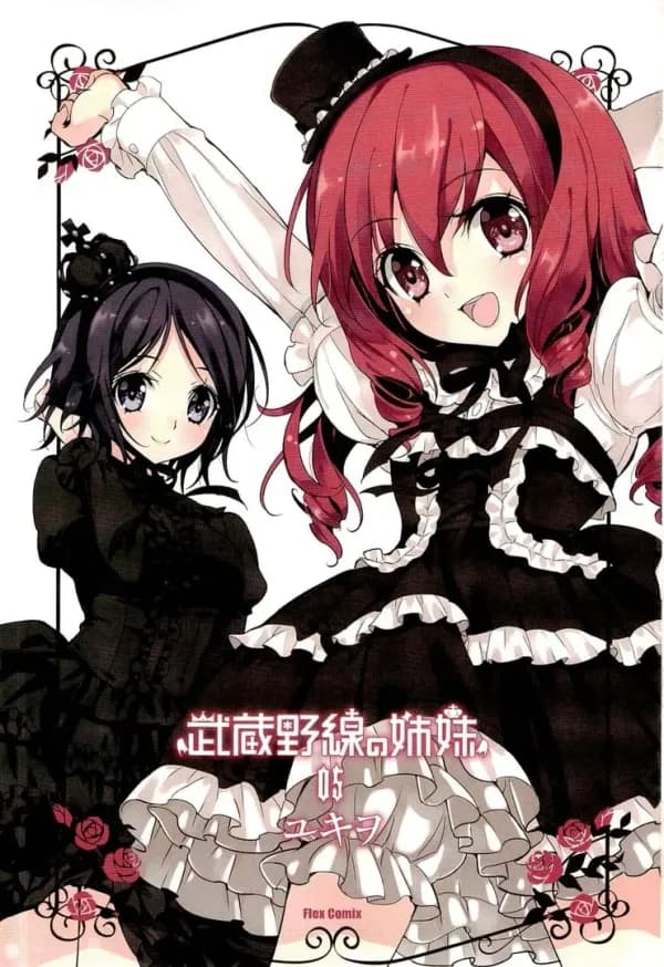 Read Musashinosen no Shimai online free
