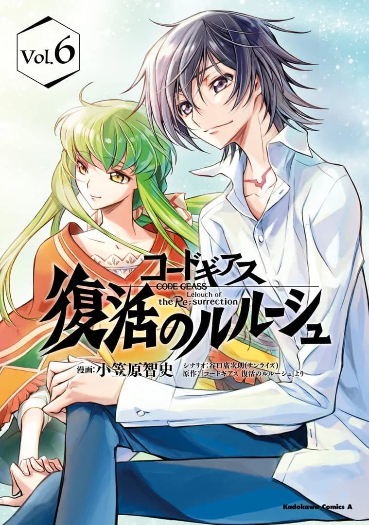 Read Code Geass: Fukkatsu no Lelouch online free