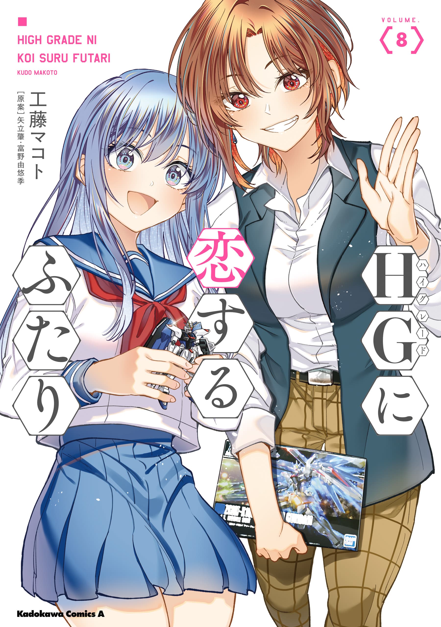 Read HG ni Koisuru Futari online free