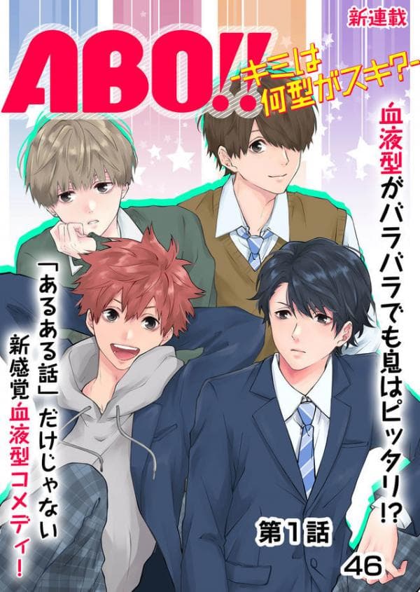 Read ABO!! -Which Type Do You Like?- online free