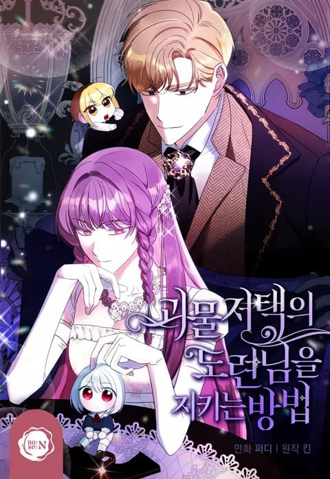 How to Protect the Young Master of Monster Manor Manhwa Cover