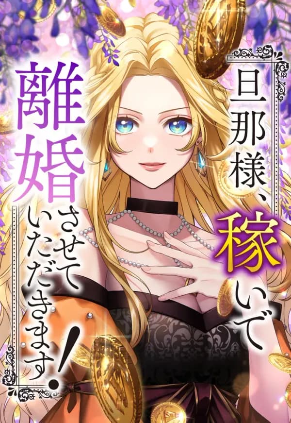 Husband, I Will Earn Enough Money to Divorce You! Manga Cover