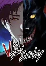 Read The Villain Profiler online free