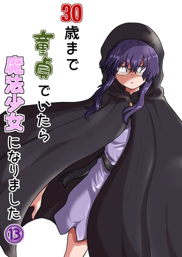 Read 30-sai Made Doutei de Itara Mahou Shoujo ni Narimashita online free