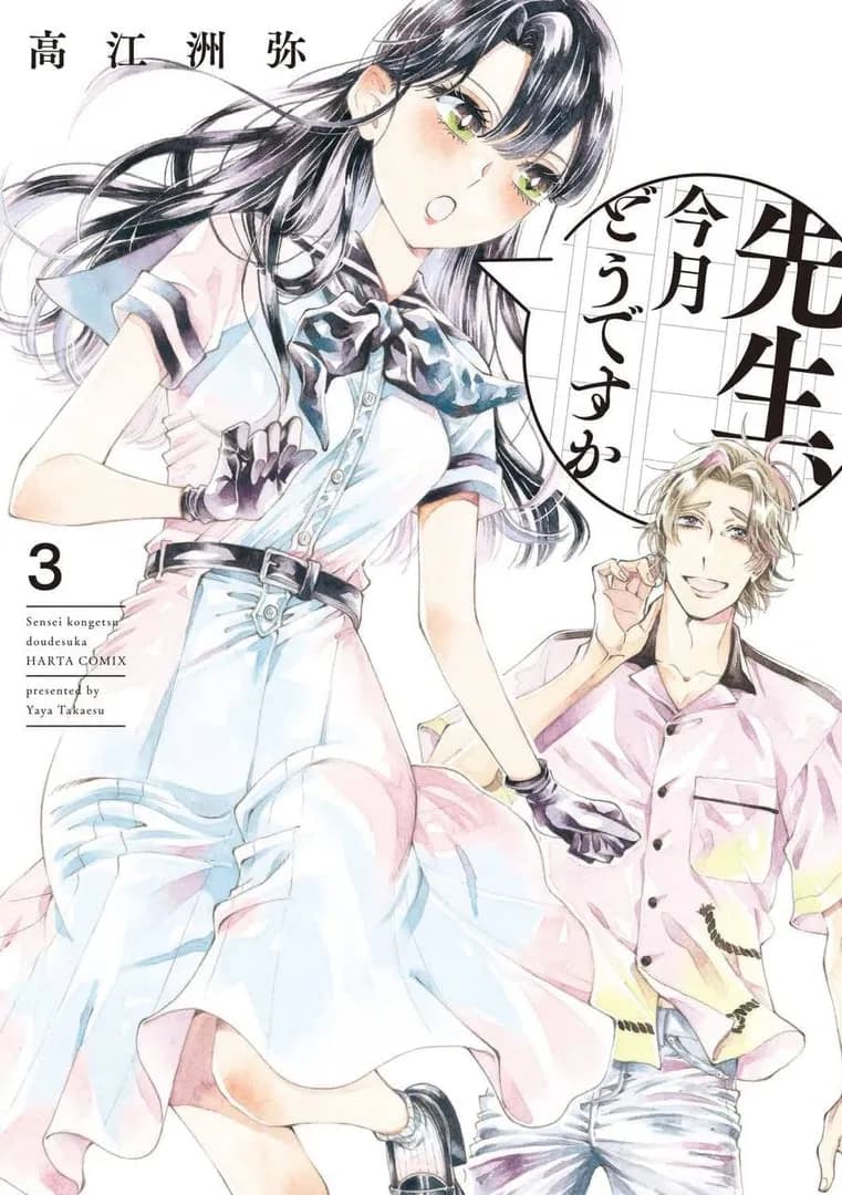 Read Sensei, Kongetsu Dou desu ka online free