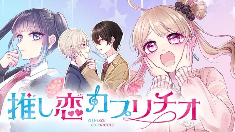 Read Oshikoi Capriccio online free
