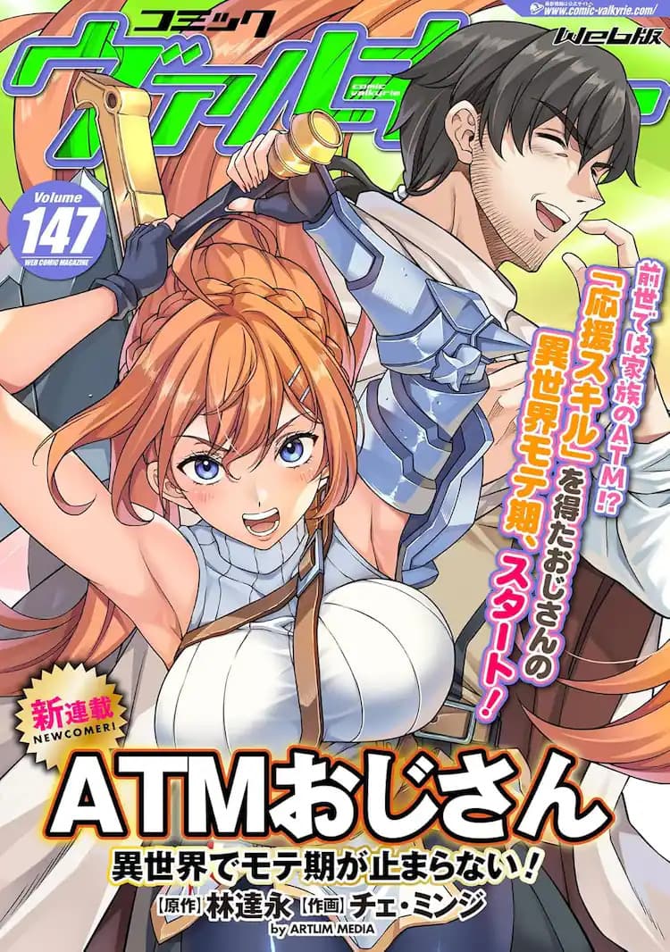 Read ATM Ojisan - Isekai De Mote-ki Ga Tomaranai! online free