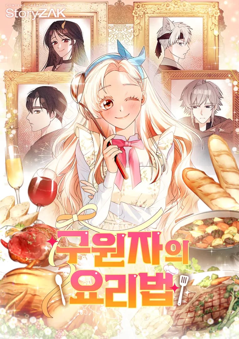 Savior's Recipe Manhwa Cover