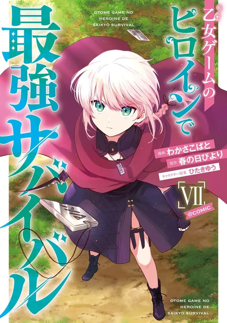Read The Otome Heroine's Fight for Survival online free