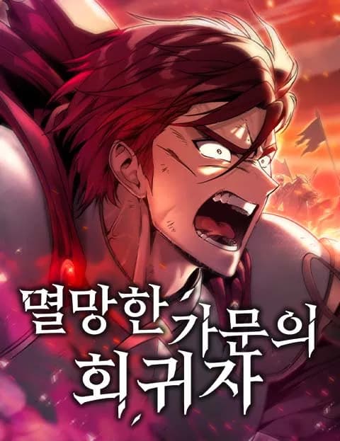 Read A Flame Reborn online free