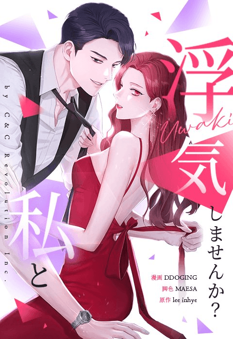 Read Won't You Cheat With Me? online free