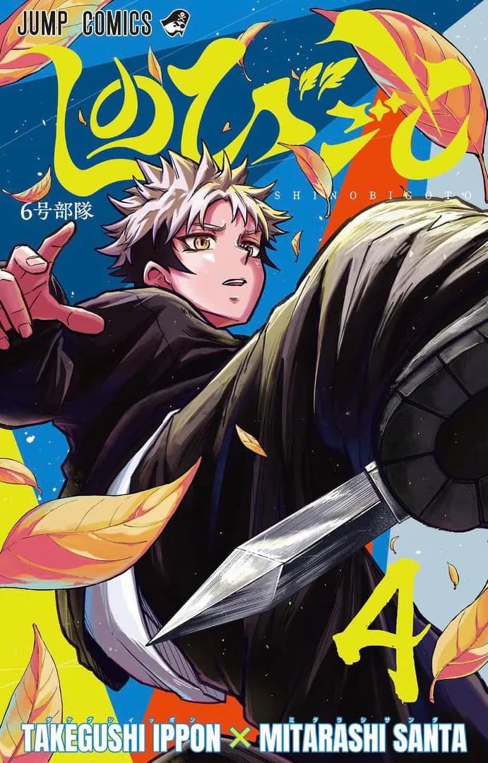 Read Shinobi Undercover online free