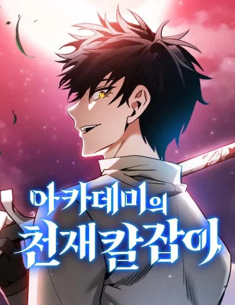 Read The Academy's Genius Swordsman online free