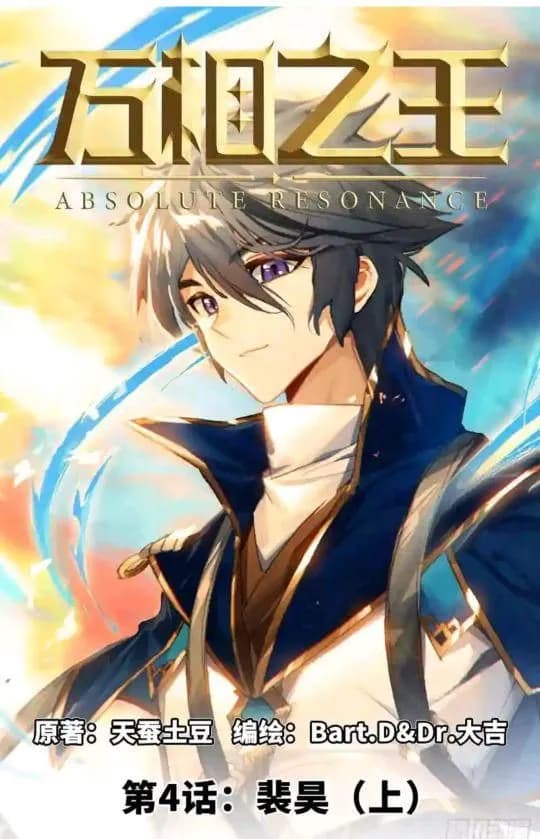 Absolute Resonance