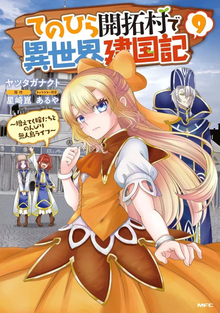 Read Tenohira Kaitaku Mura de Isekai Kenkokuki: Fueteku Yome-tachi to Nonbiri Mujintou Life online free