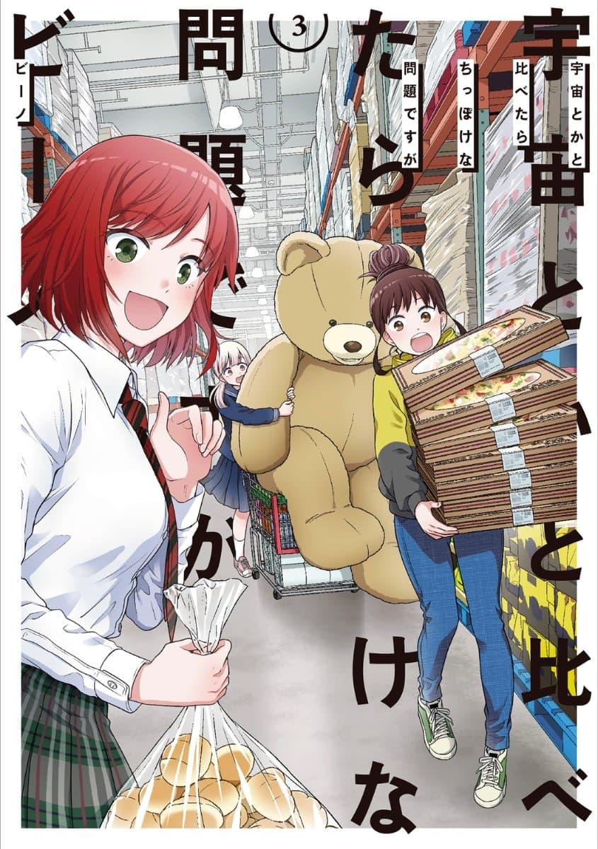 Read Uchuu Toka to Kurabetara Chippoke na Mondai desu ga online free