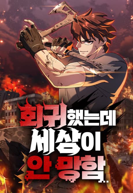 Regressed, but the World Didn't End Manhwa Cover