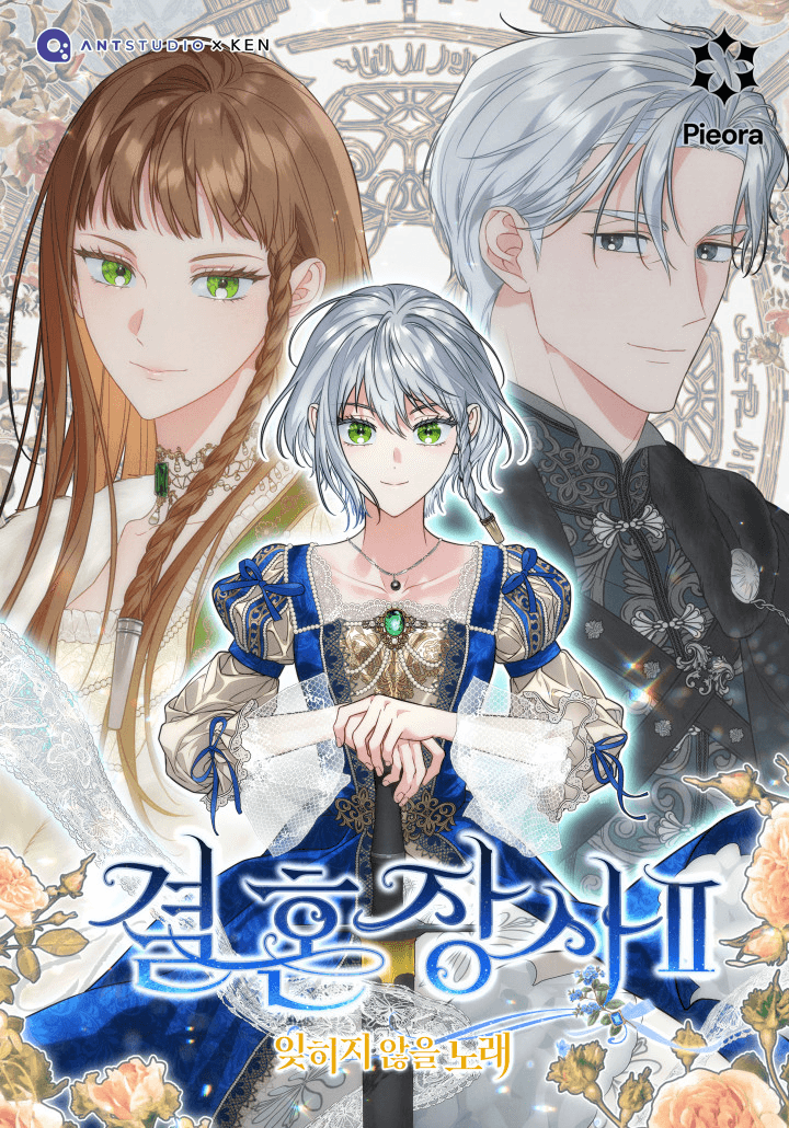 Marriage of Convenience 2: The Unforgettable Song Manhwa Cover