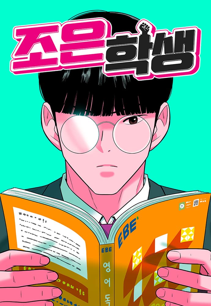 Read The Good Student online free