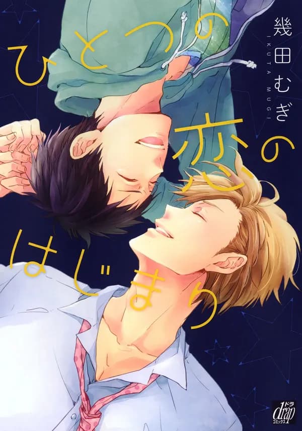 Beginning of love Manga Cover