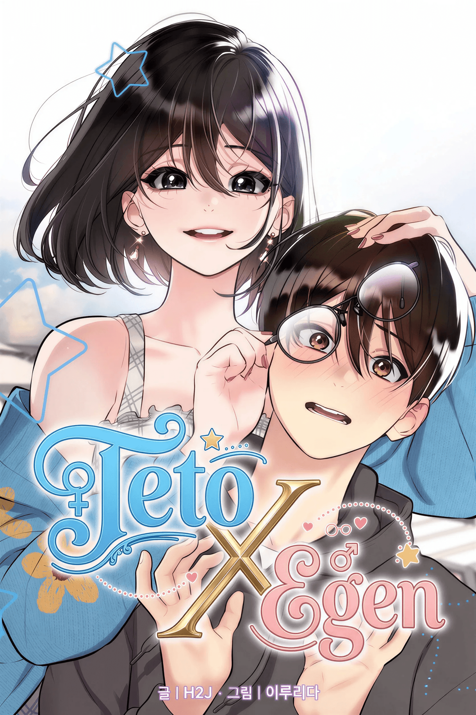 Read Teto X Egen online free