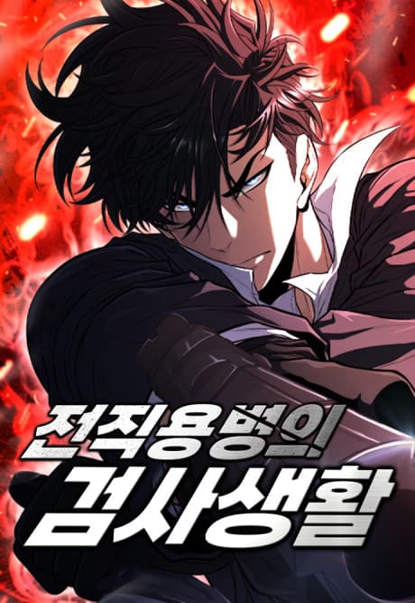 The Ex-Mercenary Prosecutor Manhwa Cover