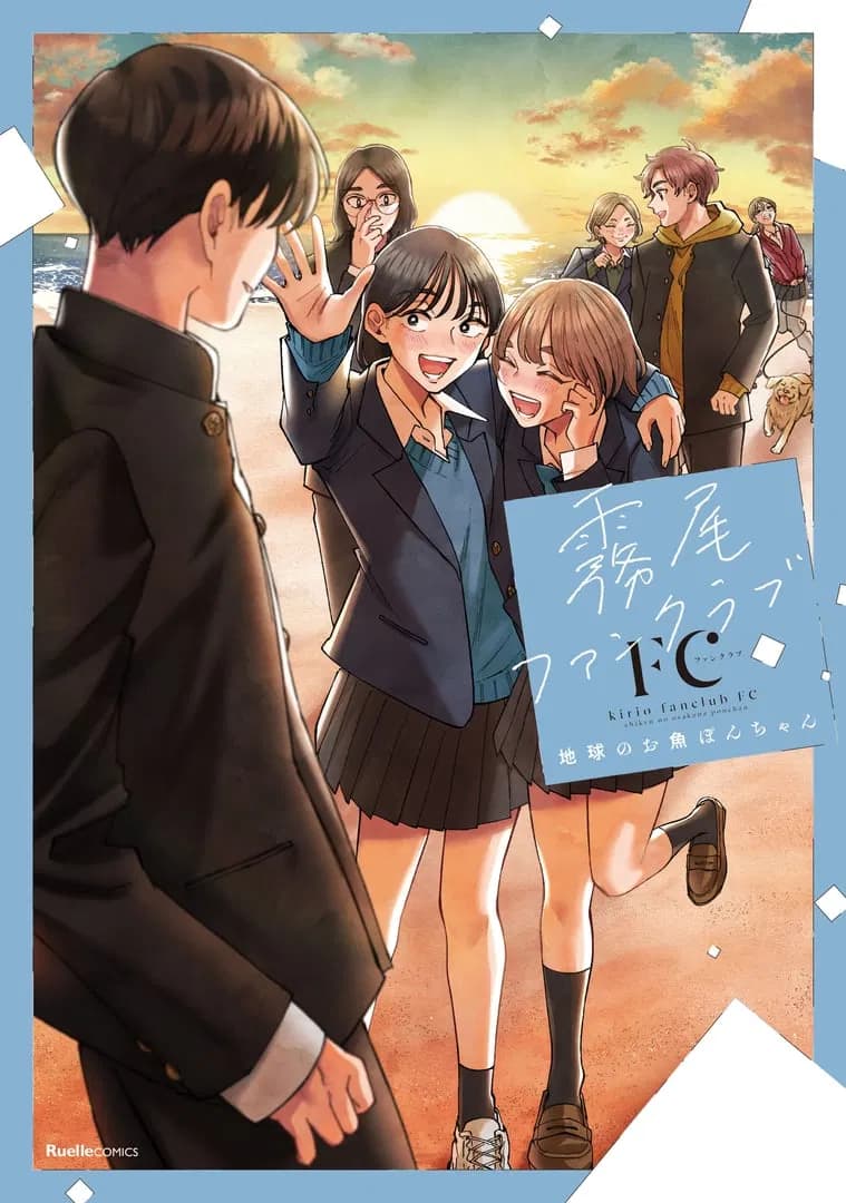 Read Kirio Fan Club FC online free